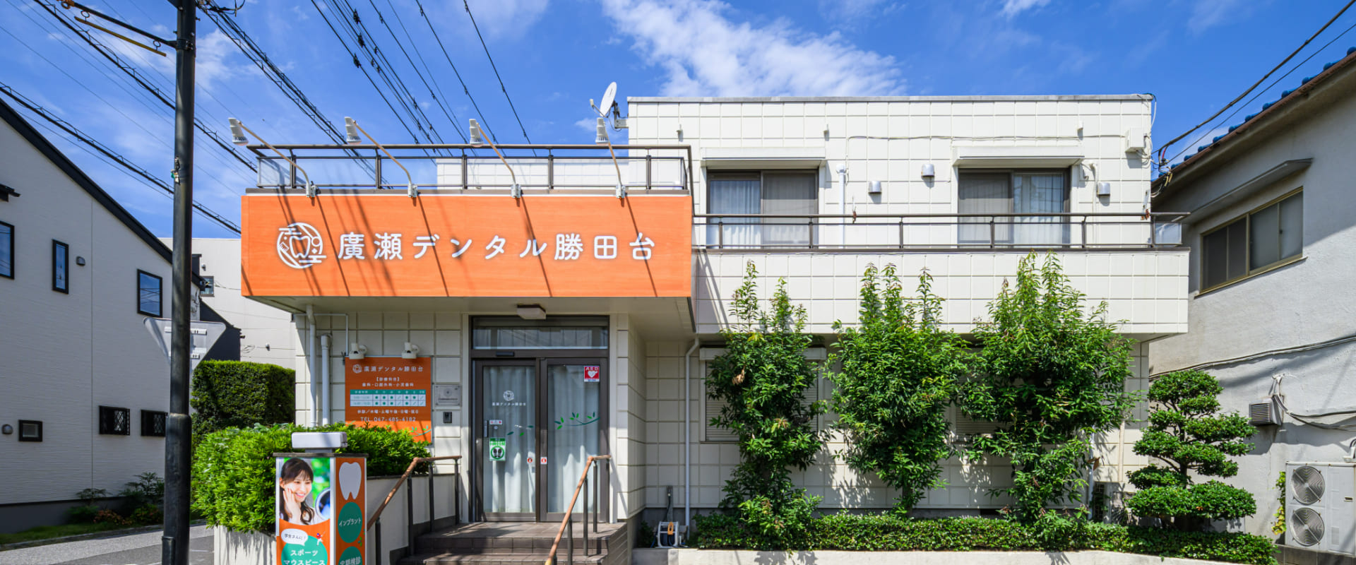 外観