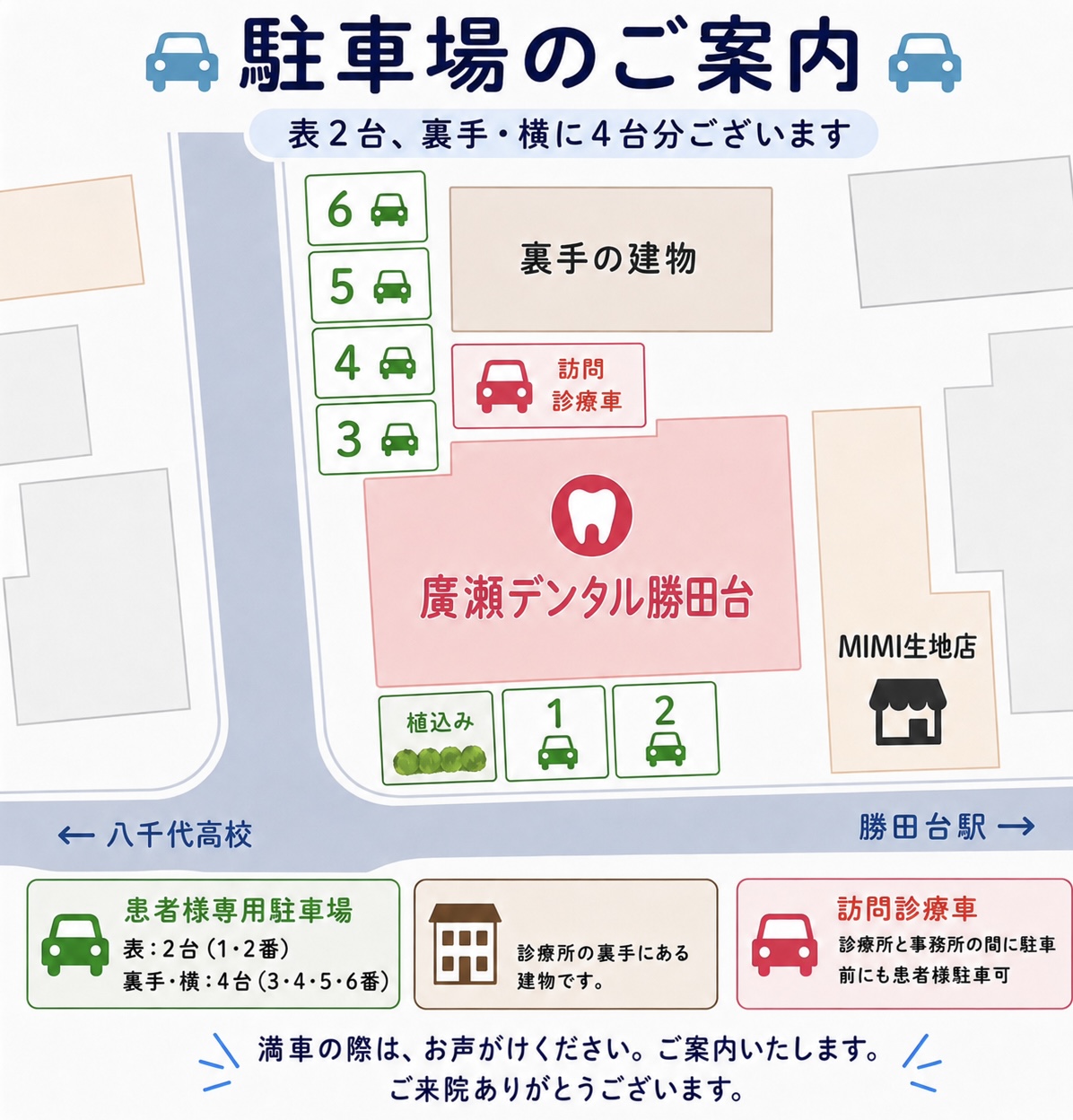 駐車場マップ